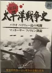 実録太平洋戦争史: 8