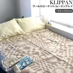 クリッパン ウールスローケット ムーミンプレイ 130×200cm 80周年記念 KLIPPAN 毛布 ブランケット ひざ掛け