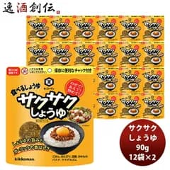 〔万〕サクサクしょうゆ 90g ×24 春 お祝い バレンタイン プレゼント