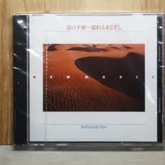 中古CD★邦楽CD/■ 恋の予感~揺れるまなざし 【FICL58/00IFICL00058B】F26451