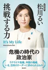 挑戦する力