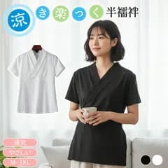 半襦袢 和装小物 V襟付き 肌着襦袢 Tシャツ インナー 和装 下着 着物 きもの キモノ 浴衣 襦袢 半衿?吸水性 通気性 半衿付き 衣紋抜き付き インナー 礼装 おしゃれ 大人 初心者 簡単 浴衣 肌着 速乾 襦袢 女性 着物下 快適
