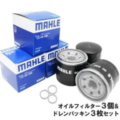 【 オイルフィルター 3個＆ ドレンパッキン 3枚セット】 マツダ AZ-3 CX-3 CX-30 CX-5 CX-8アクセラ アテンザ デミオ ファミリア ボンゴ 他 20mm×14mm×1.5mm マーレ クルエ OC632 PMA1