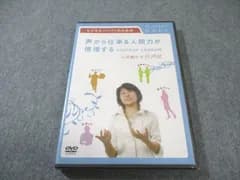 VOICEUP HARU ビジネスパーソンのための声から仕事＆人間力が倍増する 未開封未使用 2010 DVD1巻 017s4B