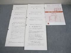 ベネッセ 2022 共通テスト対策【実力完成】プレパック 英語/数学/国語/理科/地歴/公民 032M0C