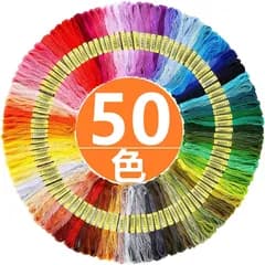 縫い糸 手芸用糸 カラフル 高質量 初心者 多色鮮やかな縫い糸 クロスステッチ 刺しゅう糸 刺繍セット ミサンガ 刺繍糸 (50色セット)