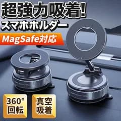 MagSafe対応 マグセーフ スマホ ホルダー 強力 マグネット 車載 スマホ スタンド 吸盤式 360°回転 iPhone Android対応 真空吸着 折りたたみ コンパクト ブラック