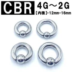 ピアス CBR 4G 2G ステンレス 拡張器 ボディピアス ラージサイズ