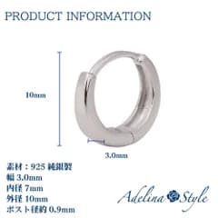 【好評】【フープピアス 幅3mm 外径10mm 色:シルバー】[Adelina Style] ピアス リング フープピアス シルバー925 純銀ピアス レディース メンズ 金属アレルギー対応 両耳 ペア (シルバー)