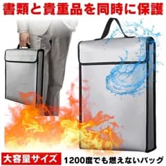 耐火バッグ 防火袋 金庫 家庭用 耐火 耐火袋 セーフティバッグ 小型 耐火ケース 防火袋 モバイルバッテリー バッテリー入れる袋 防水ポーチ 貴重品 ケース 防水 ポーチ 袋 手提げ バッグ 収納 持ち運び 火事 防災 かばん お金 通帳 カード パスポート