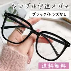伊達メガネ レンズなし 黒縁眼鏡 シンプル 小顔 レディース キッズ メンズ 韓国