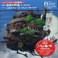 CD / 倍賞千恵子 / 世界の約束