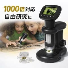 【新品未使用】1000倍対応 LCDデジタル顕微鏡 2.0インチ液晶 USB接続 microSD対応 写真・動画撮影可 LEDライト8灯 生き物観察ケース付 ハンディ＆置き型両用 自由研究に◎ 人気モデル