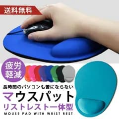 マウスパッド 手首 おしゃれ PC 疲労軽減 パソコン クッション 無地 周辺機器 リストレスト