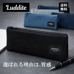 ラダイト レゾナンス ベンディペンケース エッセンシャル ペンケース 筆箱 ブラック 文具 プレゼント 贈り物 大容量 スリム コンパクト おしゃれ シンプル デニム RESONANCE 革 シャープペン 中学生 高校生
