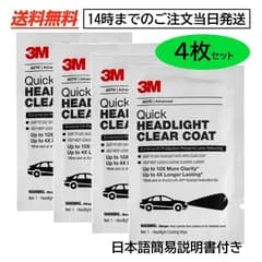4袋 コーティング剤のみ ヘッドライト クリア コーティング 輸入品