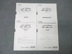 資格の大原 公務員 公開模擬試験 国家一般職(大卒程度) 教養/一般論文試験 2024年合格目標 状態良 005s4D