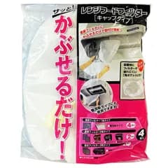レンジフードフィルター かぶせるだけ キャップタイプ 角ポケット付き 4枚入り （ レンジフィルター キッチン用品 レンジフードカバー レンジフード用 フィルター 換気扇 換気扇フィルター ）)