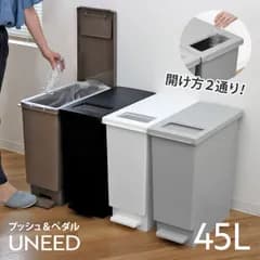 ゴミ箱 45L ペダル ユニード プッシュ＆ペダル （ 45リットル ふた付き 分別キッチン ダストボックス スリム 分別ゴミ箱 棚下 カウンター下 縦型 角型 ペダルペール 蓋付き シンプル おしゃれ 小窓 プラスチック ） )