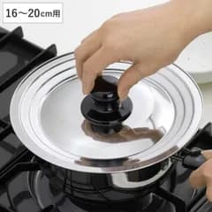 鍋フタ 16・18・20cm用 日本製ゆきひら鍋の兼用フタ ステンレス製 （ 鍋蓋 ステンレス蓋 キッチン用品 ミラー仕上げ 台所用品 調理用品 調理器具 調理道具 キッチンツール キッチン雑貨 キッチン小物 ）)