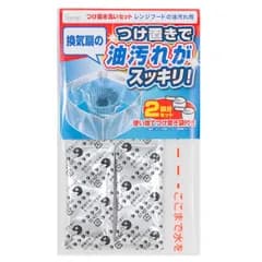 つけ置き洗いセット 油汚れ用 2回分 油汚れ 掃除 そうじ シロッコファン （ 換気扇 清掃 キッチン 洗剤 清掃用品 掃除用品 そうじようひん つけ置き 大掃除 年末 そうじ用品 ）)