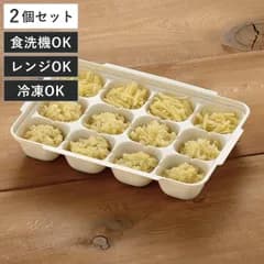 保存容器 15ml 2個入り つくりおきパック つくりおきわけわけフリージングパック （ 小分け保存容器 小分けパック 小分け容器 冷凍 冷蔵 作り置き 離乳食 小分けトレー 仕切り 保存 容器 作り置き容器 ）)