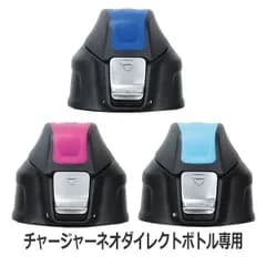 キャップユニット チャージャーネオ専用 キャップ 蓋 （ チャージャーネオ 部品 パーツ フタ 水筒 専用 ステンレスボトル ステンレス ダイレクトボトル 替え ） )