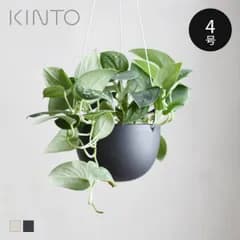 KINTO キントー プラントポット 201_ 140mm （ 植木鉢 14cm ハンギングプランター 吊り鉢 プラントハンガー 植木鉢 壁掛け 吊るす 吊り下げ おしゃれ 観葉植物 屋内 室内 店舗 ディスプレイ お店 多肉植物 底穴 鉢カバー ） )
