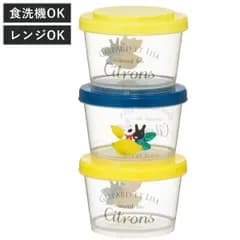 保存容器 240ml 薄肉保存容器 3個セット リサとガスパール レモン柄 （ リサガス 電子レンジ対応 食洗機対応 冷凍 プラスチック 丸型 食品保存 保存 容器 小物入れ 作り置き 常備菜 離乳食 持ち歩き 積み重ね キャラクター かわいい ）)