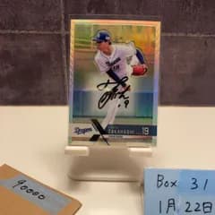 2022 EPOCH NPB Luxury Collection 高橋宏斗 09/61 直筆サインカード 中日ドラゴンズ カード silver prizm