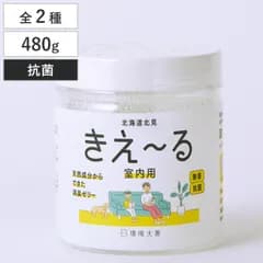 消臭剤 きえ～る 室内用 ゼリータイプ 480g お徳用 抗菌 H-KJ-480 （ きえーる 消臭 ニオイ 天然成分 消臭ゼリー 置くだけ 置き型 生ゴミ キッチン 下駄箱 玄関 車 ペット 赤ちゃん 介護 衣類 部屋干し ） )