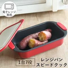 レンジパン スピードクック 角深型 電子レンジ調理器 （ 電子レンジ 調理器 魚焼き器 角型 焼き魚 電子レンジ専用調理器 電子レンジ魚焼き器 調理 魚 肉 焼く 蒸す 煮る 温め直し レシピ付き ）)