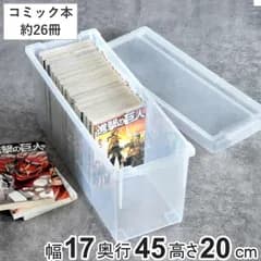 コミック収納ケース いれと庫 コミック本用 （ 収納ケース 収納ボックス 収納 漫画 ケース コミック ボックス フタ付き 積み重ね プラスチック 日本製 クリア 仕切り板付き 本 マンガ 大判 透明 保管 整理 小物収納 ）)