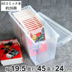 A5コミック収納ケース いれと庫 A5コミック本用 （ 収納ケース 収納ボックス 収納 漫画 ケース コミック ボックス フタ付き プラスチック 日本製 クリア 積み重ね 仕切り板付き 本 マンガ 大判 透明 保管 整理 小物収納 ）)
