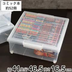 コミック収納ケース いれと庫 コミック本用 ワイド （ 収納ケース 収納ボックス 収納 漫画 ケース コミック ボックス フタ付き 日本製 クリア 大容量 簡易キャスター 積み重ね プラスチック 本 マンガ 大判 透明 保管 整理 小物収納 ）)