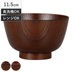 汁椀 レンジ京型欅杢目汁椀 拭漆 （ 11.5cm 400ml 電子レンジ対応 食洗機対応 日本製 椀 おわん お椀 食器 木目調 和 和食 和風 和食器 おしゃれ ） )