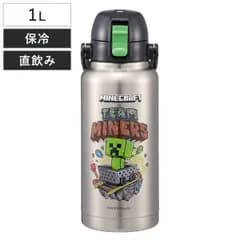 水筒 1L ハンドル付ダイレクトボトル Minecraft マイクラ （ 直飲み 保冷 ボトル ステンレスボトル ワンタッチ ハンドル付き 真空二重構造 ワンプッシュ ダイレクトボトル ステンレス マイボトル アウトドア 大容量 ）)