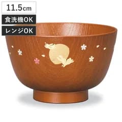 汁椀 レンジ京型欅杢目汁椀 月うさぎ （ 11.5cm 400ml 電子レンジ対応 食洗機対応 日本製 椀 おわん お椀 食器 木目調 和 和食 和風 和食器 おしゃれ ）)