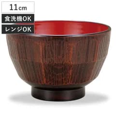 汁椀 レンジはつり汁椀 栃塗 （ 11cm 360ml 電子レンジ対応 食洗機対応 日本製 おわん お椀 食器 木目調 和風 和モダン シック おしゃれ ）)