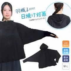 ドルマンパーカー つば無し uvカット パーカー レディース おしゃれ 薄手 紫外線 紫外線対策 グッズ M-L 日焼け 日焼け防止 日焼け止め 日焼け対策 ジップアップパーカー 冷房対策 uv 無地 夏用 UVカット シンプル