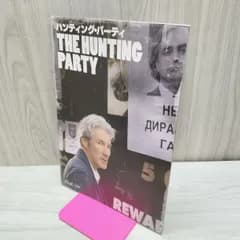 [中古] 映画パンフレット ハンティング・パーティ リチャード・ギア ダイアン・クルーガー 170252