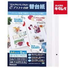 【新品】ナカバヤシ ア-A4PR-5-WL ビス式 2穴 プラコートフリー替台紙 A4 ホワイト