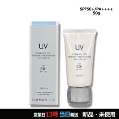 スーパー UV カット インテンスコンセントレート デイクリーム ヤマト便k