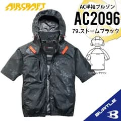 2026年新作【AC2096ストームブラック】バートル　AC半袖ブルゾン　エアークラフト　サイドバックファン　空調服