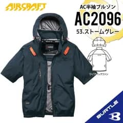 2026年新作【AC2096ストームグレー】バートル　AC半袖ブルゾン　エアークラフト　サイドバックファン　空調服
