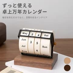 万年カレンダー 木製 卓上 インテリア 北欧風 デスクカレンダー おしゃれ 回転式 永久カレンダー 日付変更可 ウォールナット ナチュラルビーチ ギフト 新生活 玄関 書斎 オフィス 置き物 雑貨 人気 即購入OK