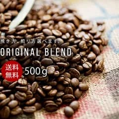 コーヒー豆 ブレンドコーヒー 500g 豆のまま 中挽き 深煎り コーヒー 珈琲 珈琲豆 オリジナルブレンド KOTENブレンド