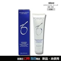 エクスフォリエーティングクレンザー ミニサイズ 60ml ヤマト便k
