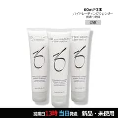 ハイドレーティングクレンザー ミニサイズ 60ml×3 ヤマト便k