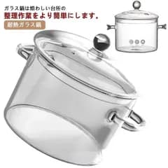 ガラス鍋 耐熱ガラス スープ鍋 ガラス調理鍋 透明 ガラス蓋 ふた付き 取っ手 直火対応 家庭用 1.3L 1.5L 2L 容量 食材が見える 煮込み鍋 M0227-KDRA-1